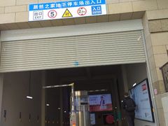 -居然之家(黑龙江南路店)