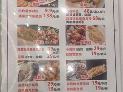 -雅盛品931海鲜酒家