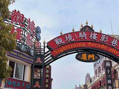 -厦门园林博览苑