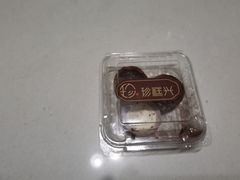 -珍糕兴(三林店)