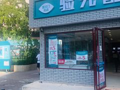-首都医科大学附属北京同仁医院(西区)