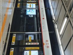 -启工街(地铁站)
