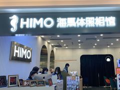 -海马体照相馆(上海宝山万达广场店)