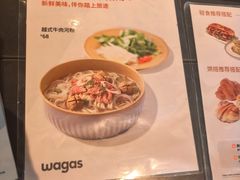-Wagas沃歌斯(虹桥机场T1店)
