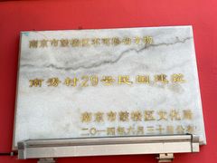 -秀·爱尔兰餐吧(上海路店)
