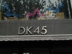 -DK45丹麦家居生活馆·依诺维绅(798店)