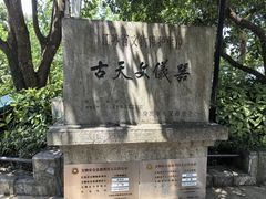 -紫金山天文台