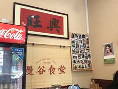 -曼谷食堂·泰国家庭料理(丹桂路店)