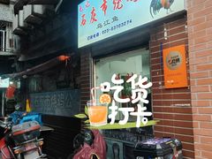 -石灰市毛记烧鸡公(解放碑店)