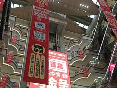 -红星美凯龙北京至尊MALL(东四环中路店)