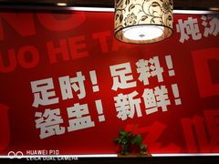 -多喝汤(天河北路店)