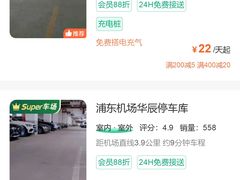 -上海浦东国际机场-T2航站楼