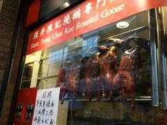 -深井陈记烧鹅酒家(新填地街店)