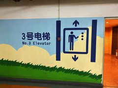 -金融街购物中心停车场
