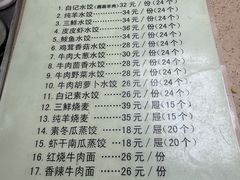 -白记饺子馆多伦道店