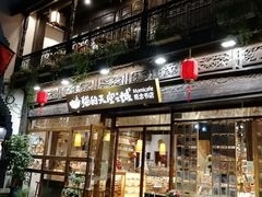 -猫的天空之城概念书店(杭州南宋御街店)