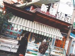 门面-新疆伊宁远征餐厅