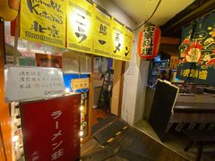 -拉面莊夢語＆中华料理八椿
