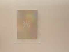 -光作面包Voila Lumiere(中山店)
