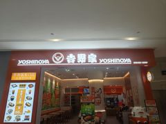 -吉野家(长沙五一广场IFS店)