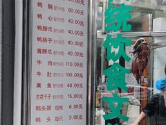 -晓马鸭店(新芜路店)