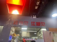 -马家大院铁锅炖(京粮广场店)