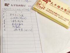 -太平馆西餐厅(北京路店)