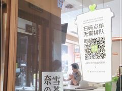 -奈雪的茶(时代天街店)