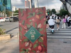 -SANYAY叁言咖啡巧克力
