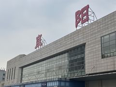 -阜阳站