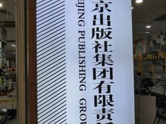 -包头市新华书店包头书城(钢铁大街店)