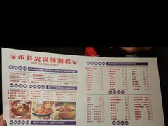 -贤合庄卤味火锅(勒泰中心店)
