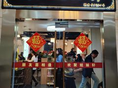 -潮人姐妹轩(海宁路店)