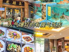 -有腥气私房菜·寻味顺德