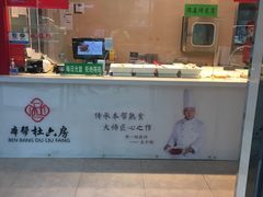 门面-杜六房(大沽路店)