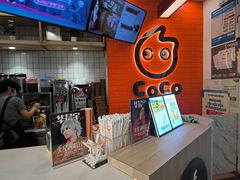 -CoCo都可(北新桥店)