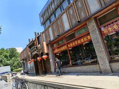 -老五四季涮肉(菜市口店)