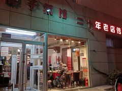门面-胖子菜馆(隆昌路店)
