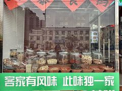 -老客家美食• 竹筒饭• 河鲜(龙门永汉店)