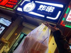 -大腕炸串(河东总店)