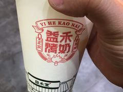 -益禾堂·黑糖珍珠奶茶(上社横街店)