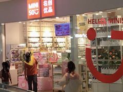 -名创优品(山东青岛东方城店)