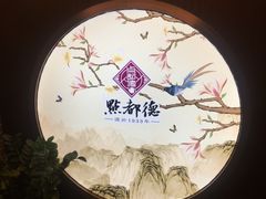 -点都德(大茶楼店)