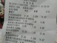 -幸福荣耀超市(学院路店)