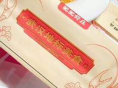 -肥肥虾庄·金牌油焖大虾(汉街SKP店)
