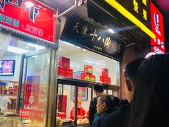 -小宝栗子(嘉华国际商业中心店)