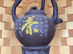 -大唐贡茶院