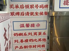 -百花传统甜品店(原址店)