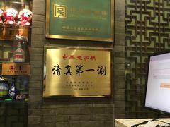 -东来顺饭庄(新源里店)