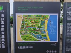 -日照海滨国家森林公园